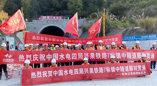 興泉鐵路鎮(zhèn)中隧道全隧貫通